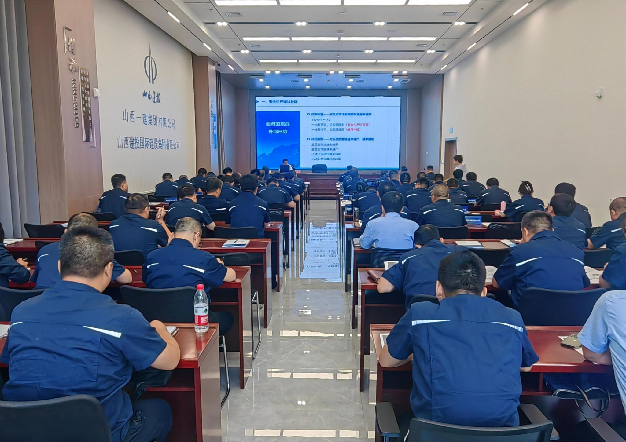 山西建投一建集團(tuán)舉辦專(zhuān)題安全管理培訓(xùn)