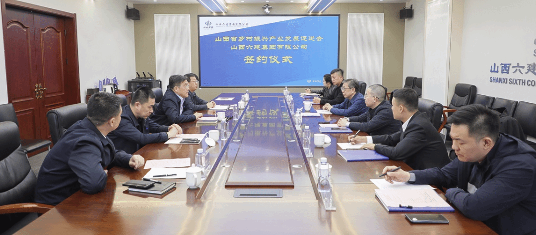 山西建投六建集團(tuán)與山西省鄉(xiāng)村振興產(chǎn)業(yè)發(fā)展促進(jìn)會簽訂戰(zhàn)略合作協(xié)議