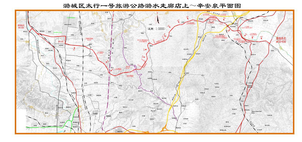 山西建投機械化集團中標太行一號旅游公路潞水走廊店上——辛安泉道路項目