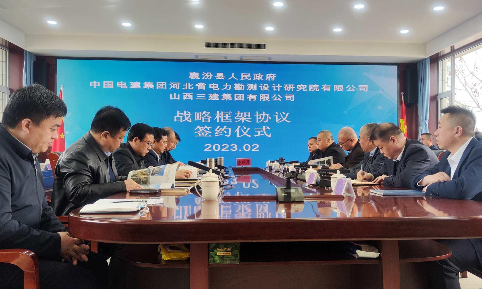 山西建投三建集團與襄汾縣人民政府簽署戰(zhàn)略框架協(xié)議