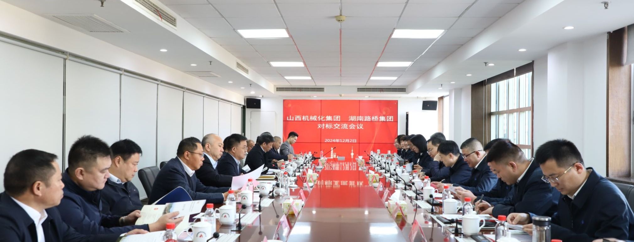 山西建投機械化集團與湖南路橋建設(shè)集團舉行對標交流活動