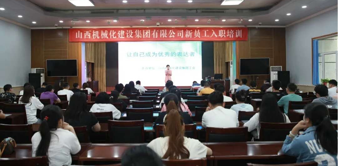 山西建投機械化集團開展“朗誦、演講和節(jié)目主持”綜合提升課堂活動