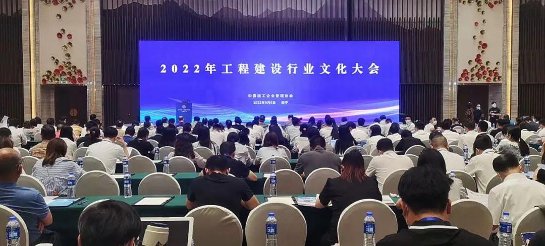 山西建投六建集團榮獲中施企協(xié)2022年工程建設(shè)企業(yè)文化作品競賽多項榮譽