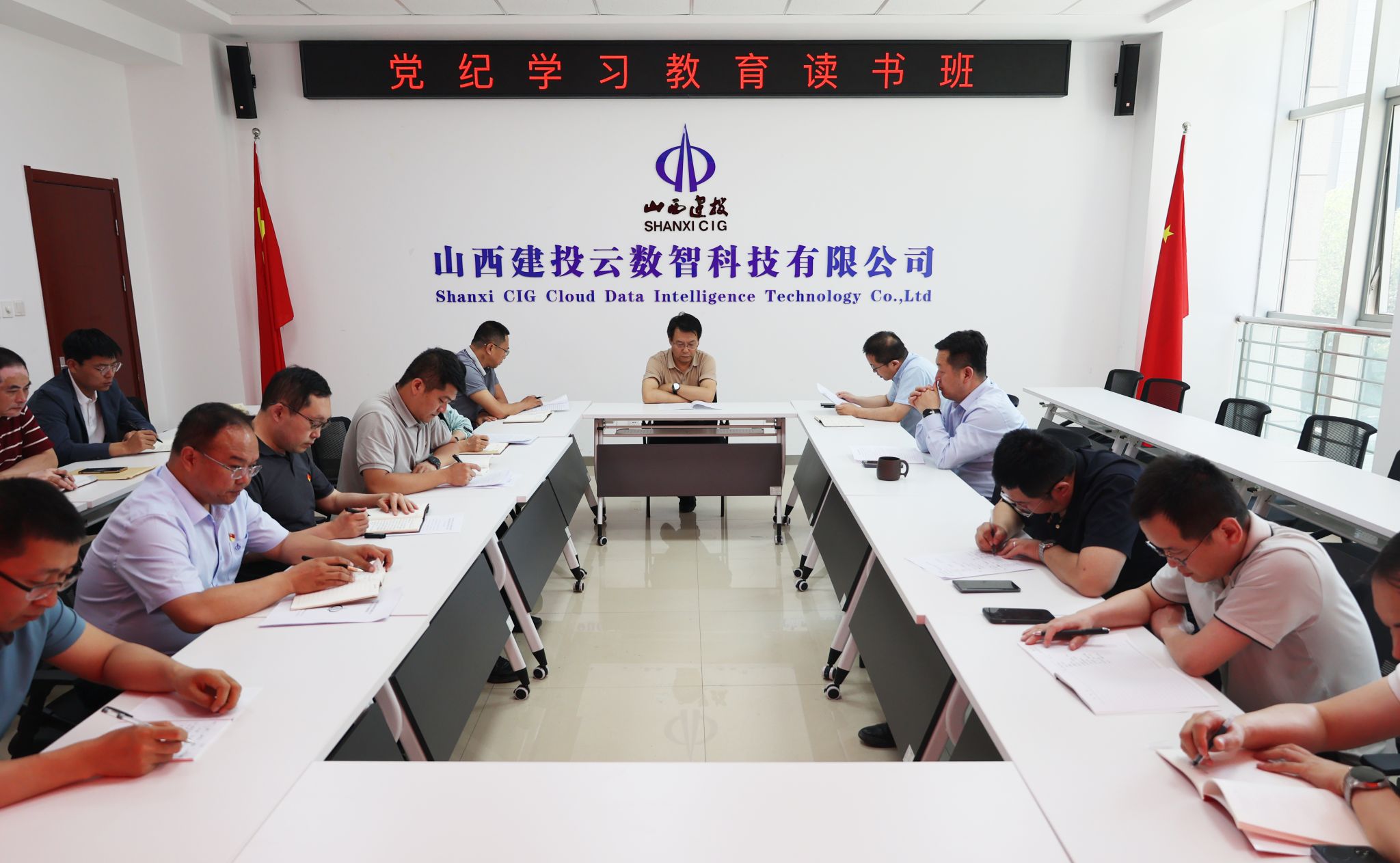 山西建投云數(shù)智公司舉辦黨紀學(xué)習(xí)教育讀書班