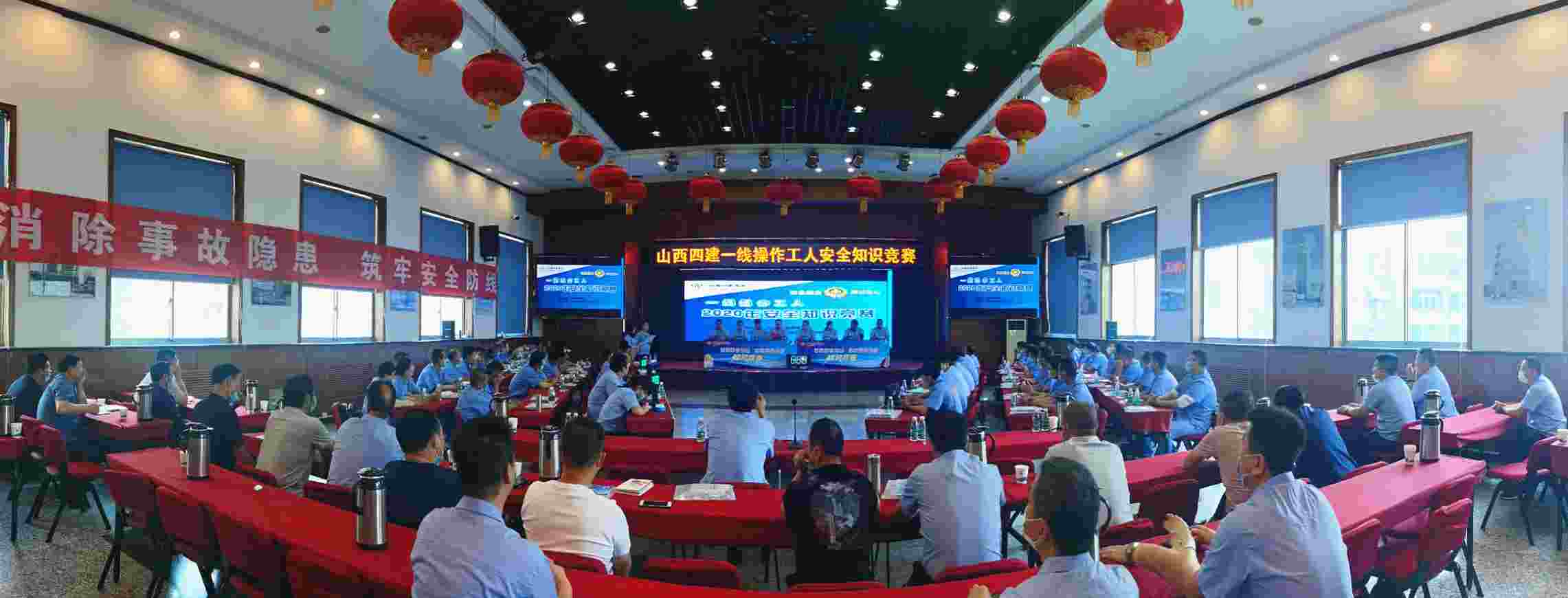 山西建投四建集團舉辦第三屆一線操作工人安全生產(chǎn)知識競賽