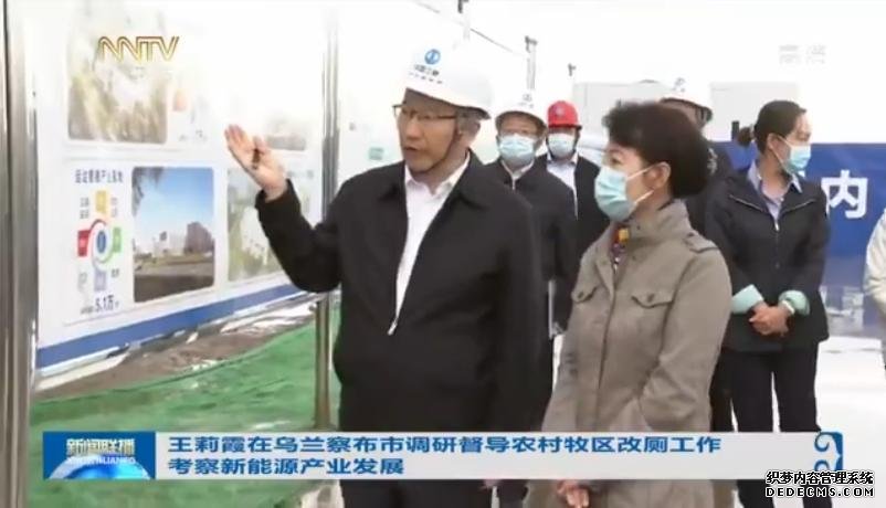 內(nèi)蒙古自治區(qū)黨委副書記、自治區(qū)代主席到山西建投四建集團(tuán)三峽現(xiàn)代能源創(chuàng)新示范園項(xiàng)目調(diào)研