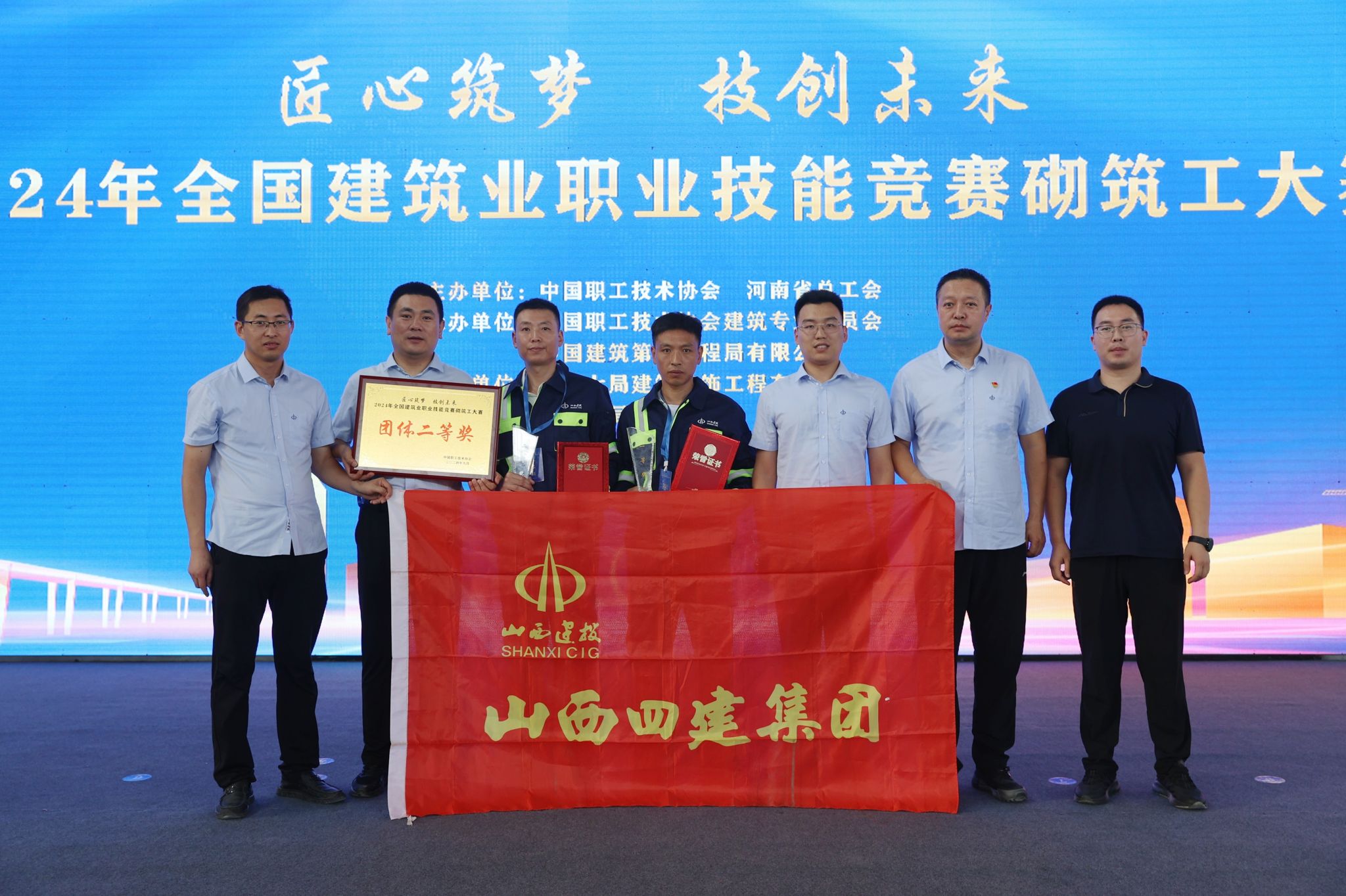 山西建投四建集團(tuán)職工在全國(guó)建筑業(yè)職業(yè)技能競(jìng)賽砌筑工大賽中斬獲佳績(jī)