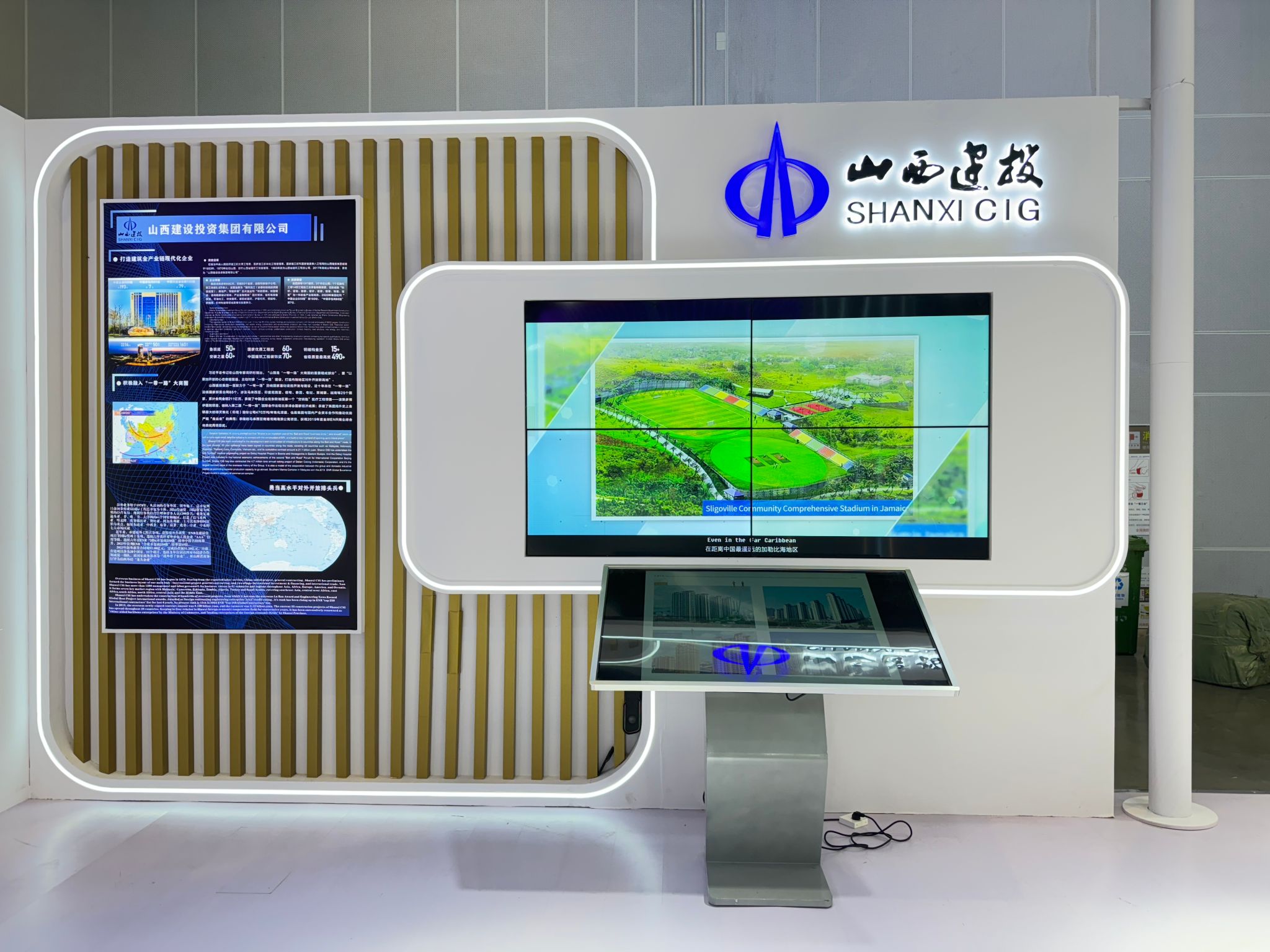 山西建投集團(tuán)亮相第21屆中國(guó)—東盟博覽會(huì)