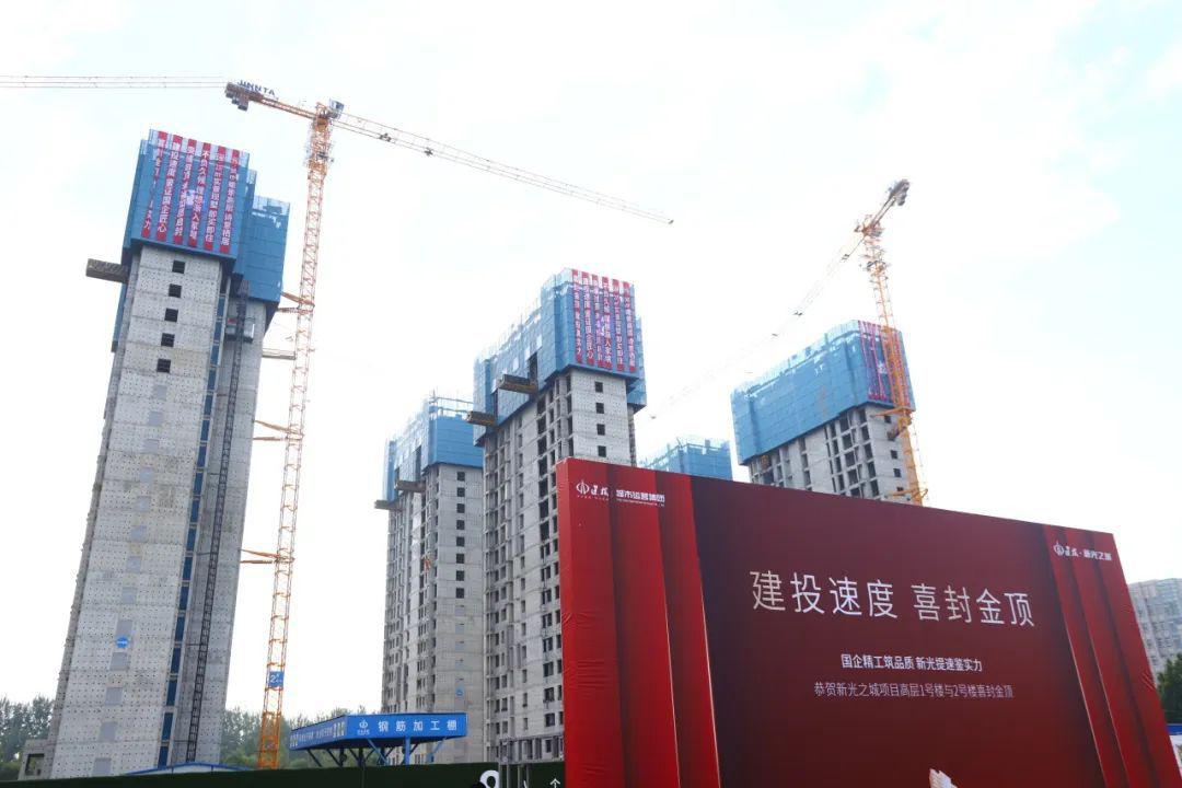 山西建投城市運(yùn)營集團(tuán)開發(fā)的建投·新光之城項目高層正式封頂