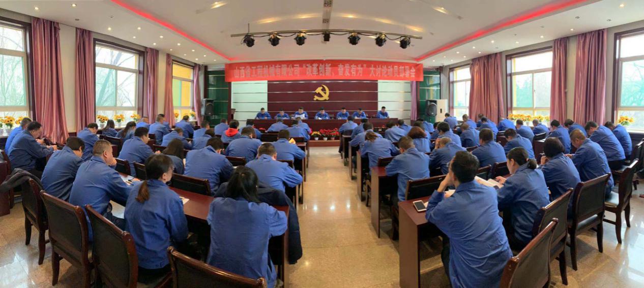 【基層動態(tài)】以改革創(chuàng)新新作為開創(chuàng)公司轉(zhuǎn)型發(fā)展新局面——山西建投工程機(jī)械公司召開“改革創(chuàng)新、奮發(fā)有為”