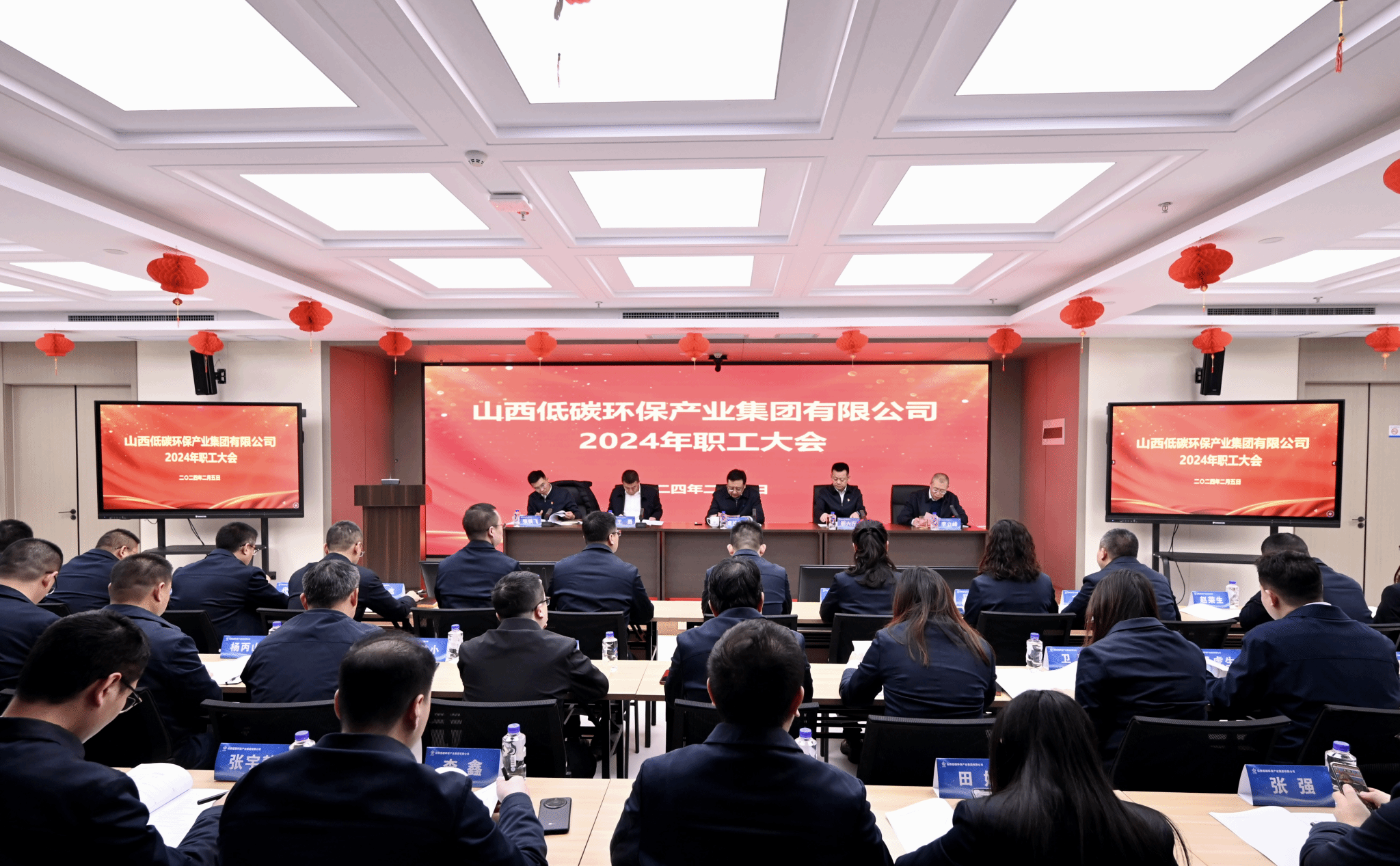 山西建投低碳環(huán)保集團(tuán)2024年職工大會(huì)勝利召開