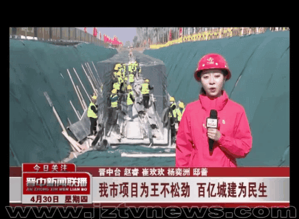 山西建投晉中項(xiàng)目指揮部掀起建設(shè)熱潮