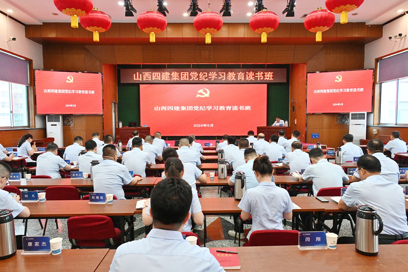 山西建投四建集團舉辦黨委理論學(xué)習(xí)中心組  （擴大）黨紀學(xué)習(xí)教育讀書班