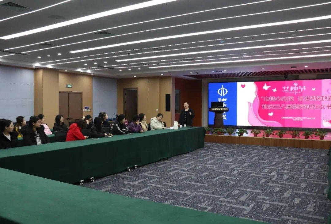 山西建投建筑產(chǎn)業(yè)公司舉辦“巾幗心向黨 奮進(jìn)新征程”系列活動(dòng)