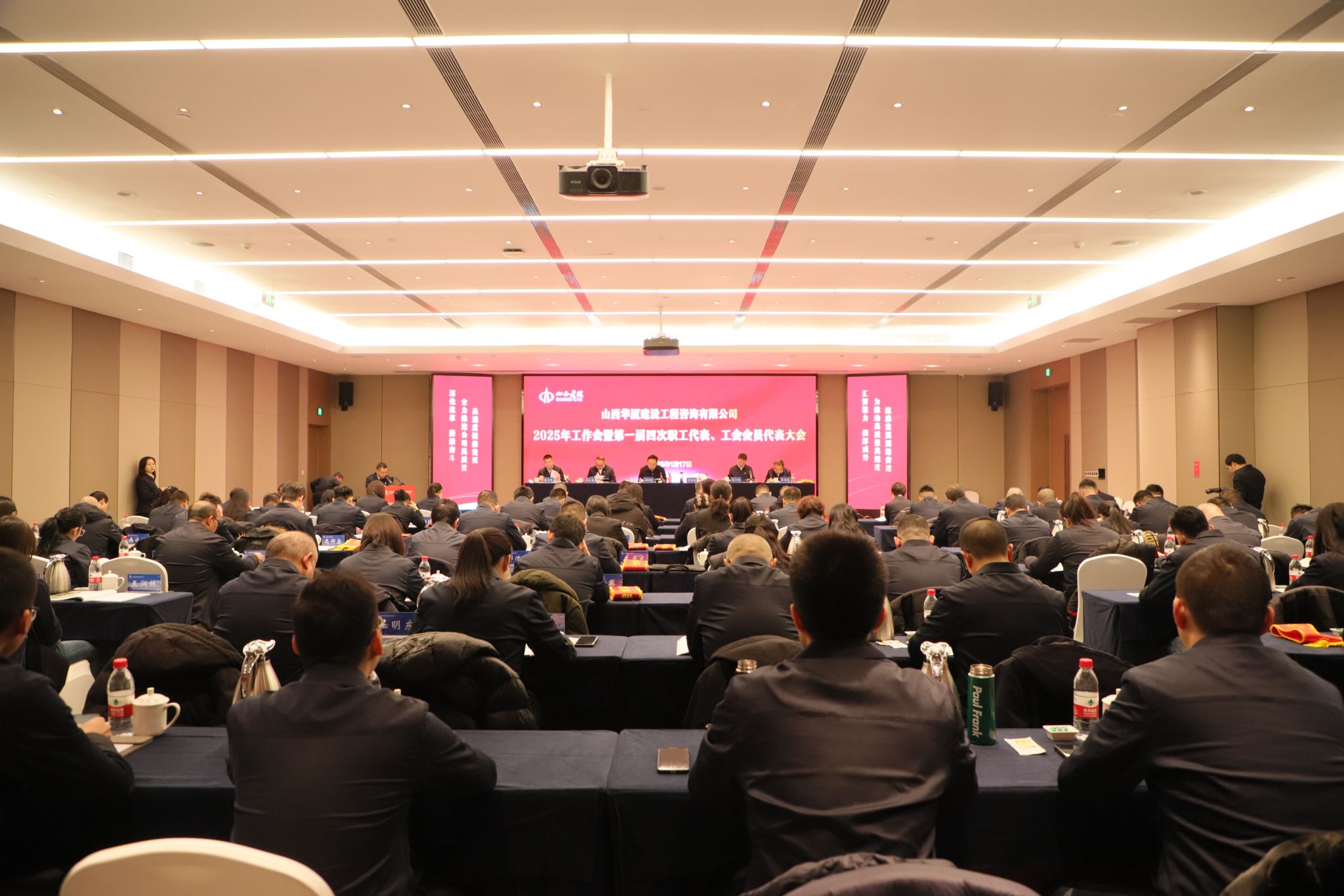 山西建投華廈咨詢公司2025年工作會(huì)暨一屆四次職工代表、工會(huì)會(huì)員代表大會(huì)勝利召開