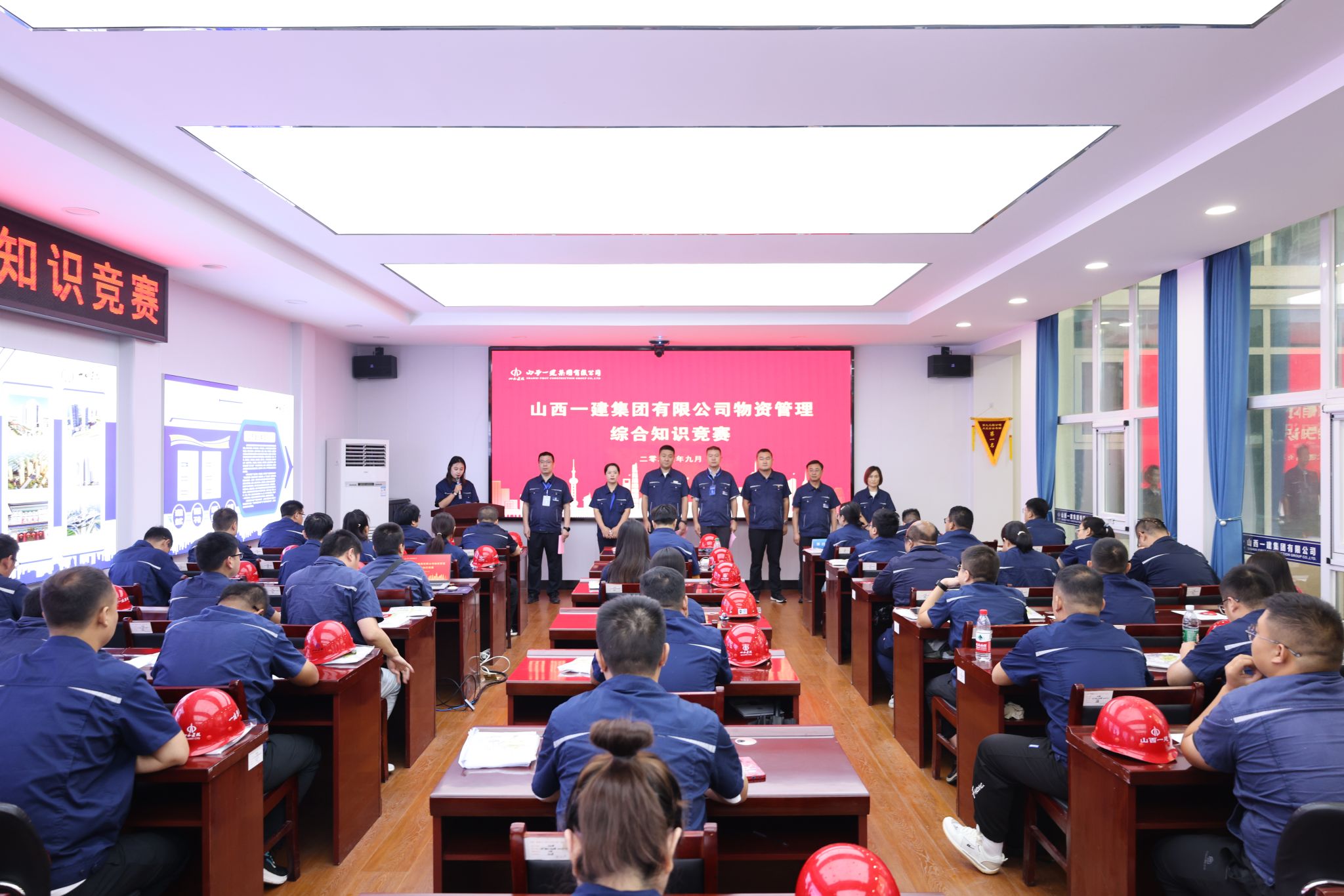 山西建投一建集團(tuán)舉辦物資管理綜合知識(shí)競賽