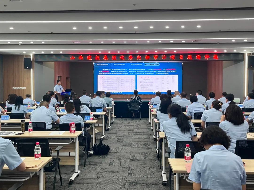 山西建投建工集團(tuán)榮獲建投集團(tuán)“優(yōu)秀內(nèi)部審計(jì)項(xiàng)目評選”一等獎