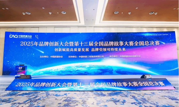 山西建投三建集團(tuán)微電影作品榮獲第十三屆全國(guó)品牌故事大賽二等獎(jiǎng)