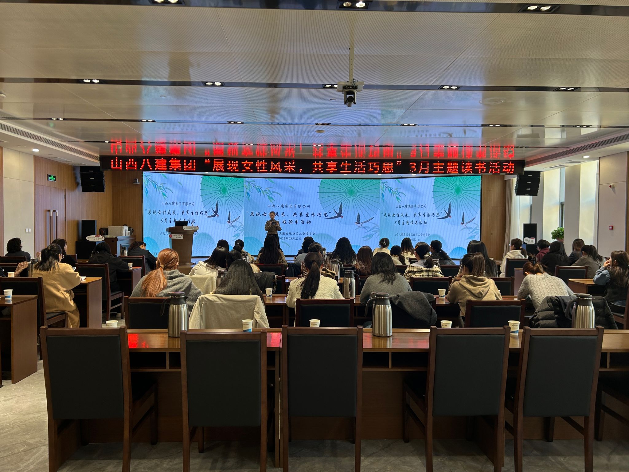 山西建投八建集團(tuán)舉辦“展現(xiàn)女性風(fēng)采 共享生活巧思”主題讀書活動(dòng)
