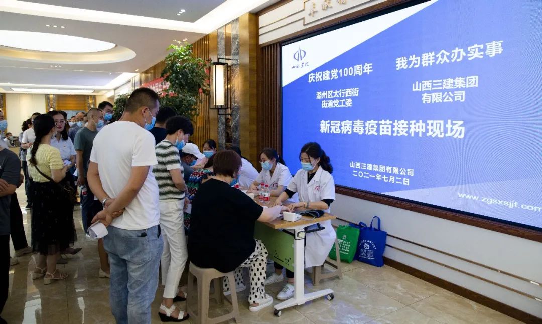 山西建投公司暖心服務(wù)讓接種疫苗更有溫度