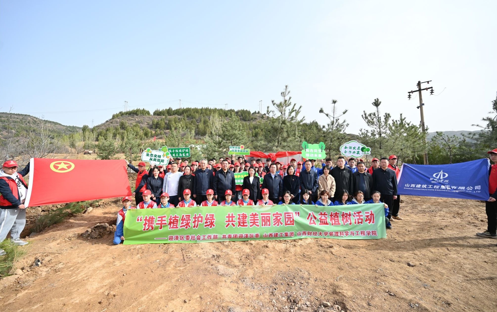 山西建投建工集團(tuán)開(kāi)展公益植樹(shù)志愿服務(wù)活動(dòng)