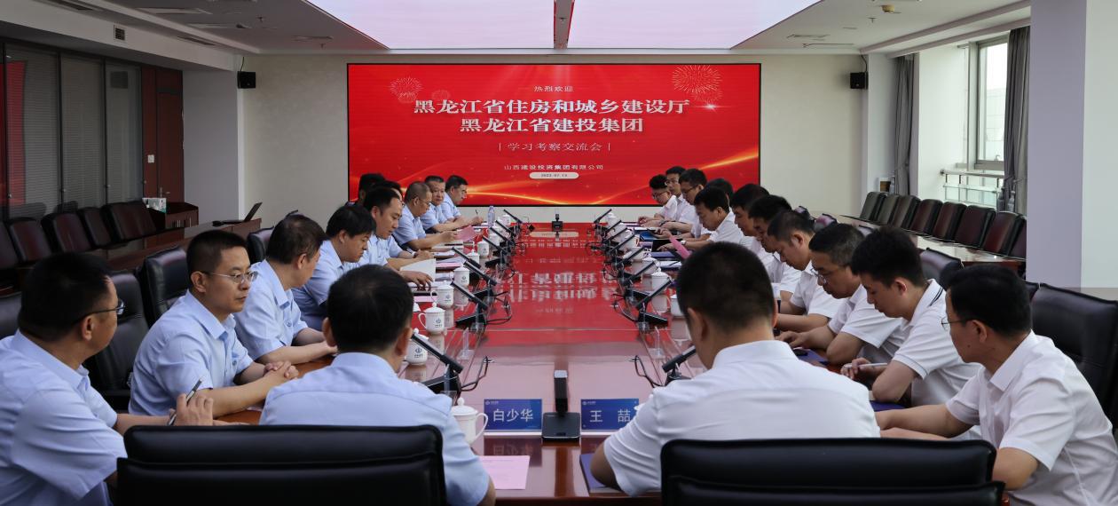 黑龍江建投來(lái)集團(tuán)考察交流