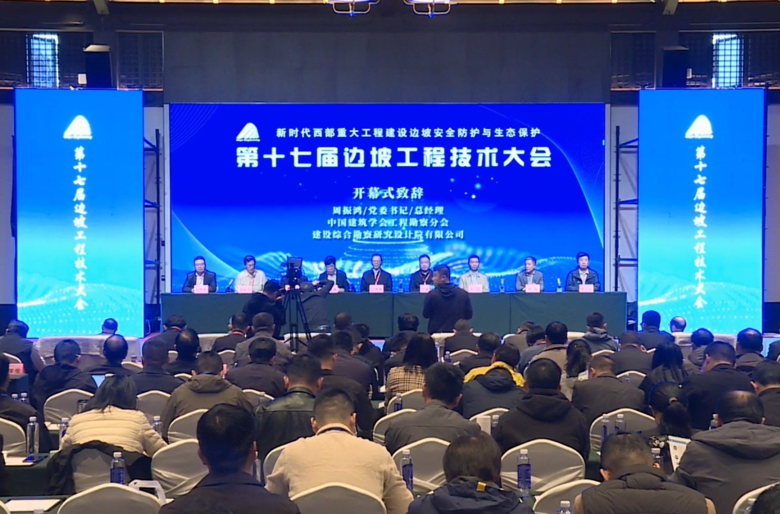 山西建投勘察院公司在第十七屆邊坡工程技術大會作經(jīng)驗分享