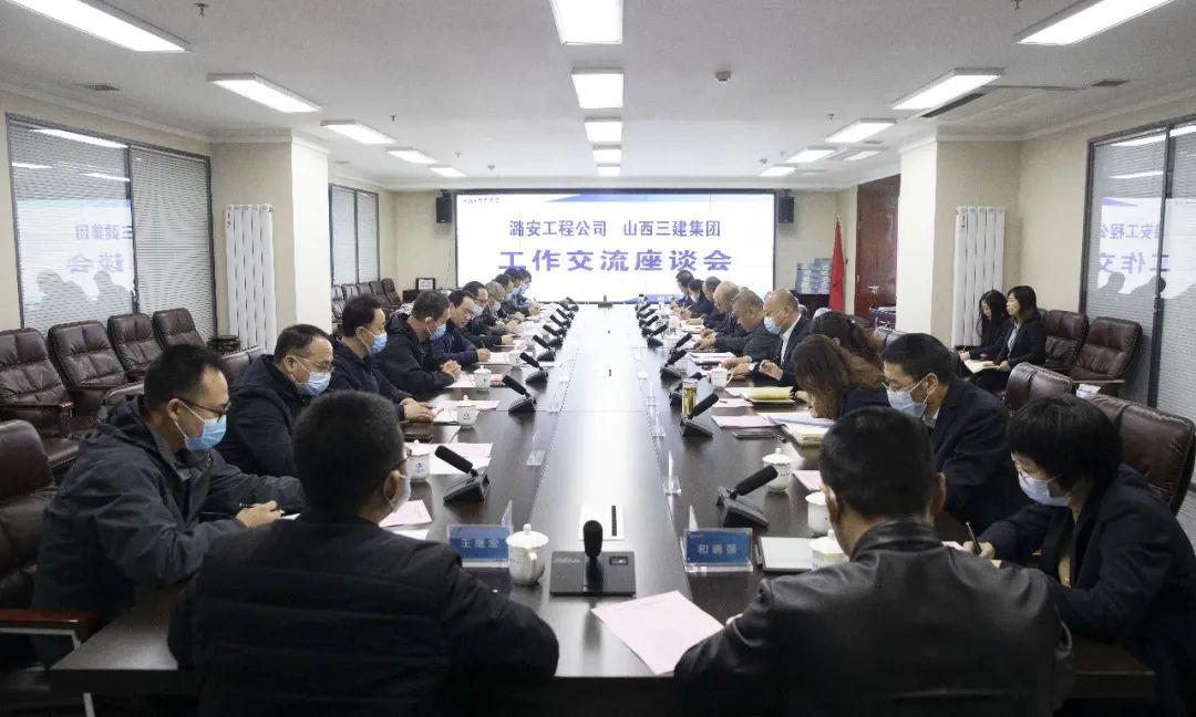 山西潞安工程有限公司黨委書記、董事長李曉軍到山西建投三建集團(tuán)交流工作