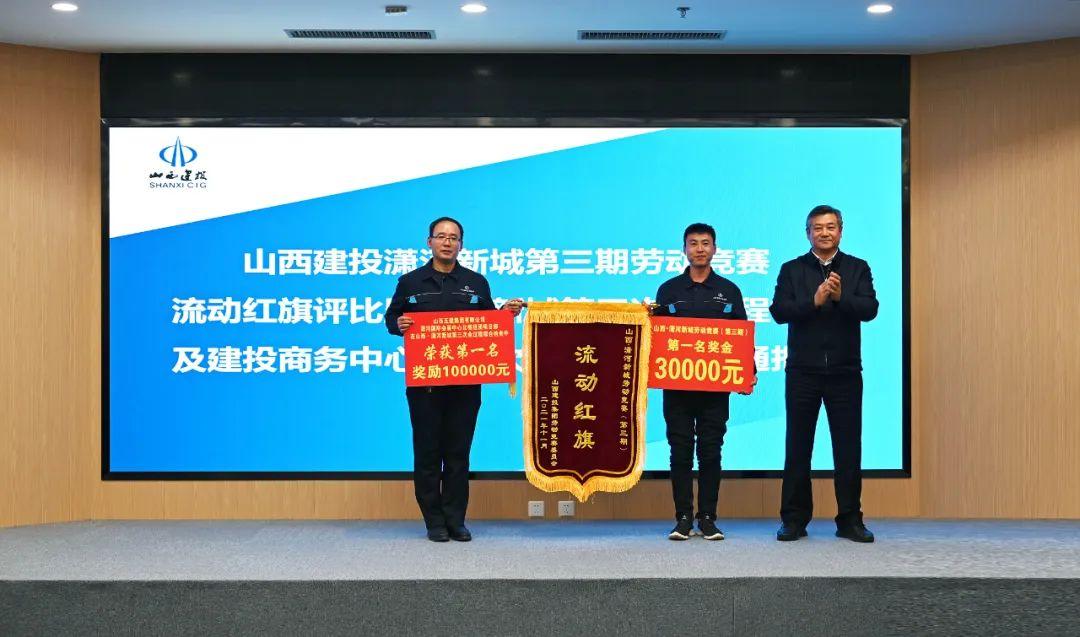 山西建投五建集團瀟河國際會展中心 北側(cè)組團項目獲評勞動競賽第一名