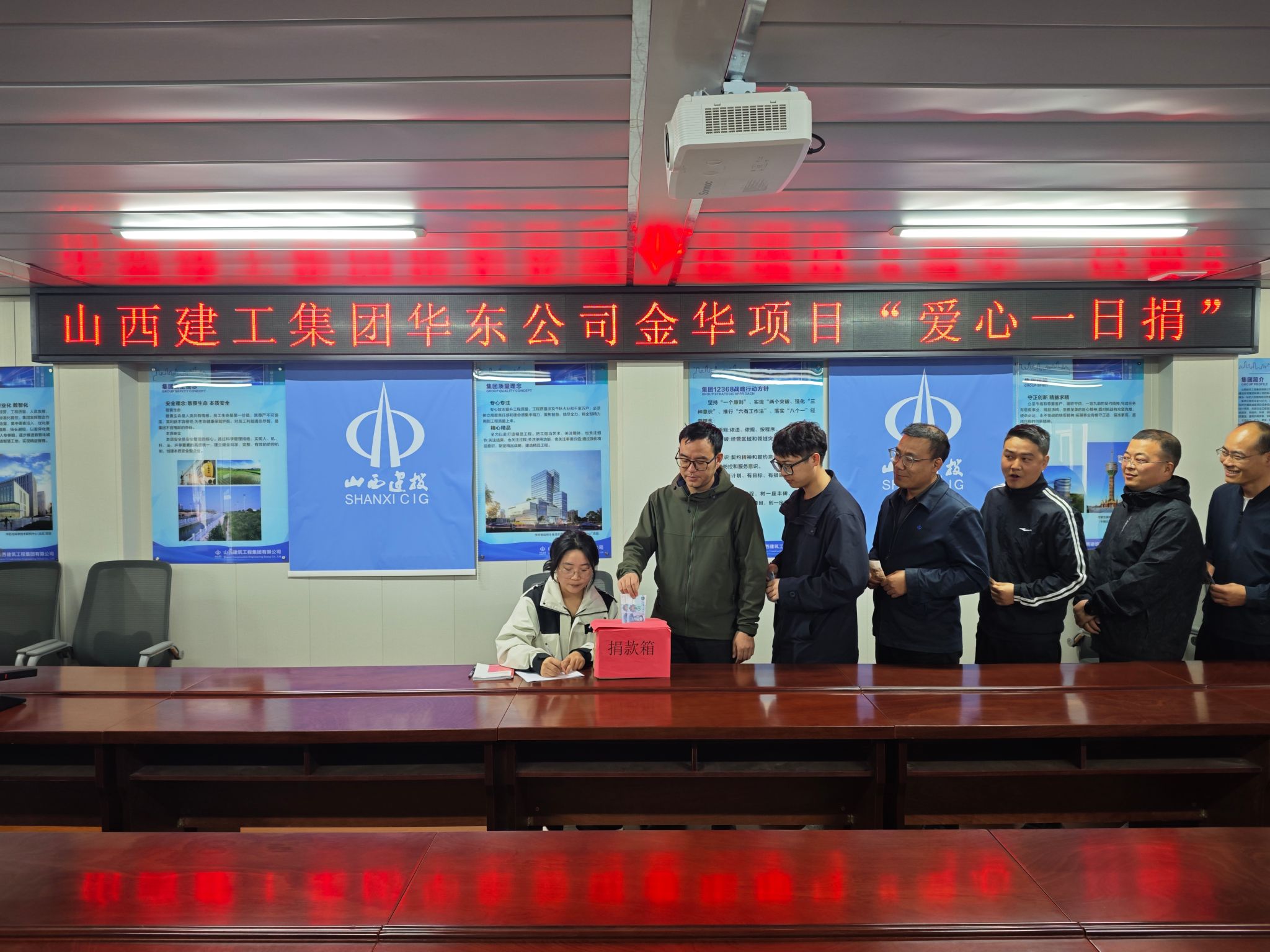 山西建投建工集團(tuán)開展2024年“愛心一日捐”活動