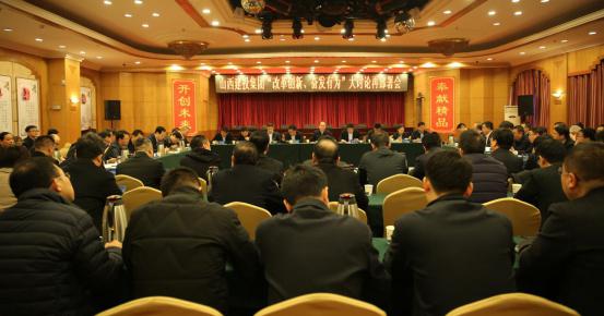 【動員部署】山西建投召開“改革創(chuàng)新、奮發(fā)有為”大討論再部署會議