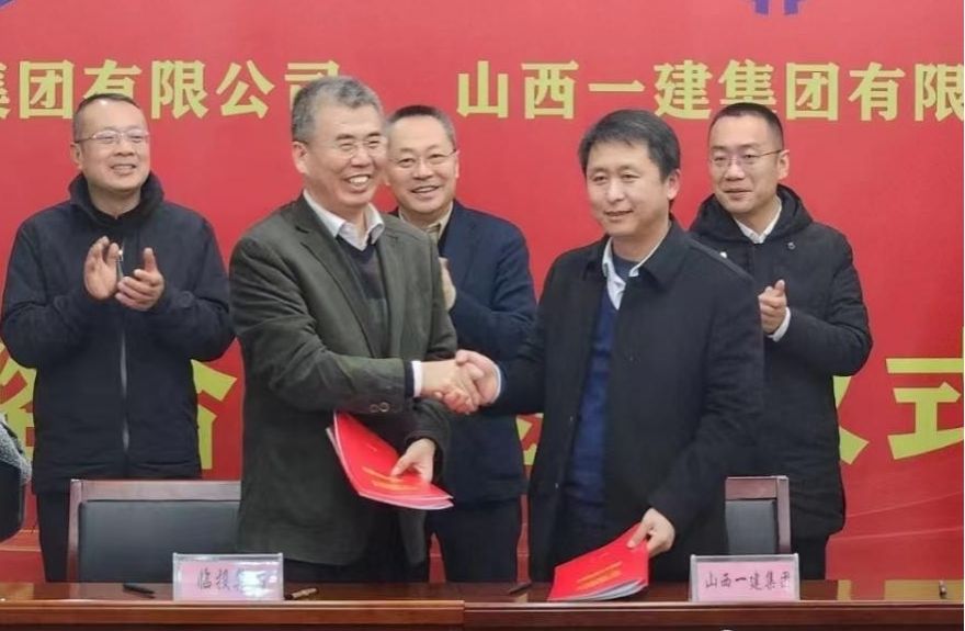 山西建投一建集團(tuán)與臨汾投資集團(tuán)簽署戰(zhàn)略合作協(xié)議