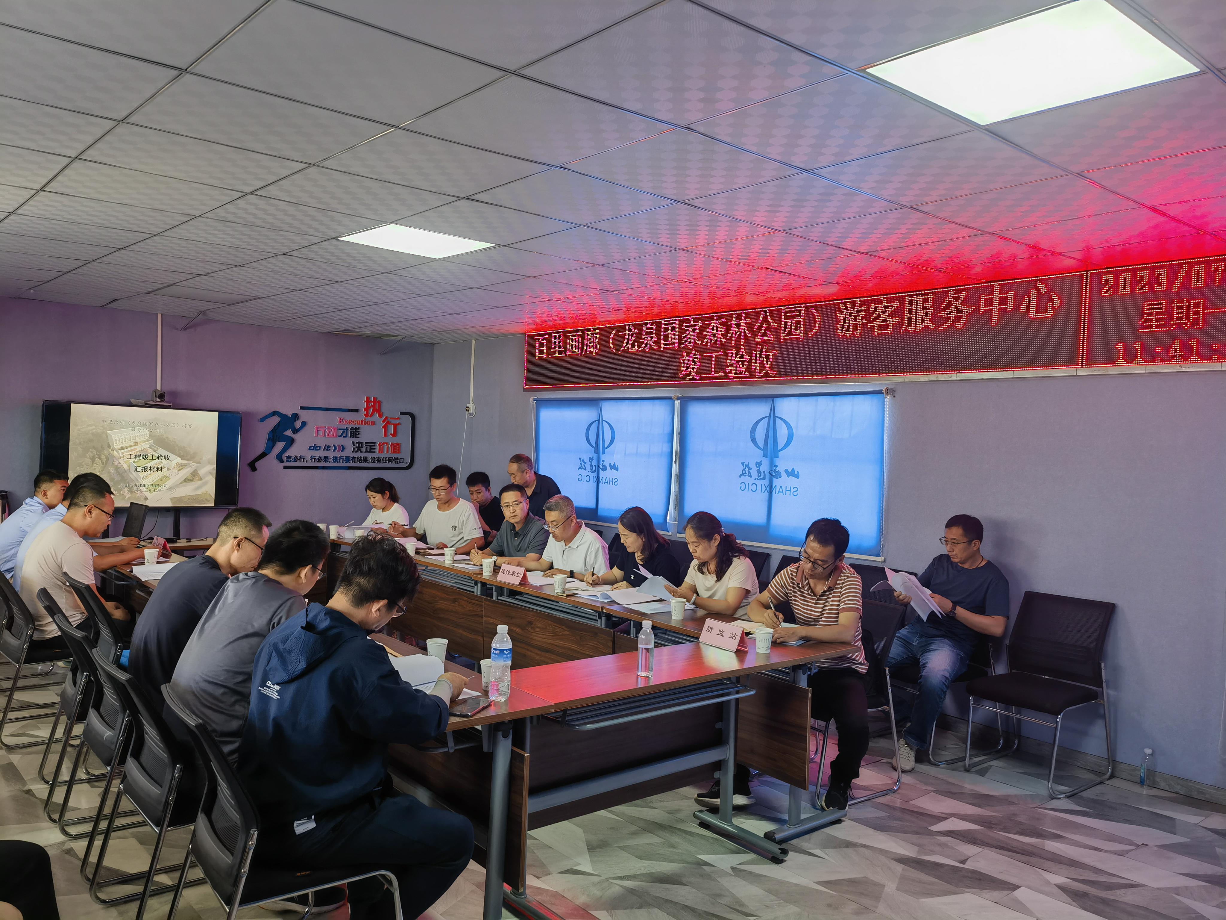 山西建投五建集團(tuán)百里畫廊（龍泉國家森林公園）游客服務(wù)中心項(xiàng)目順利通過竣工驗(yàn)收