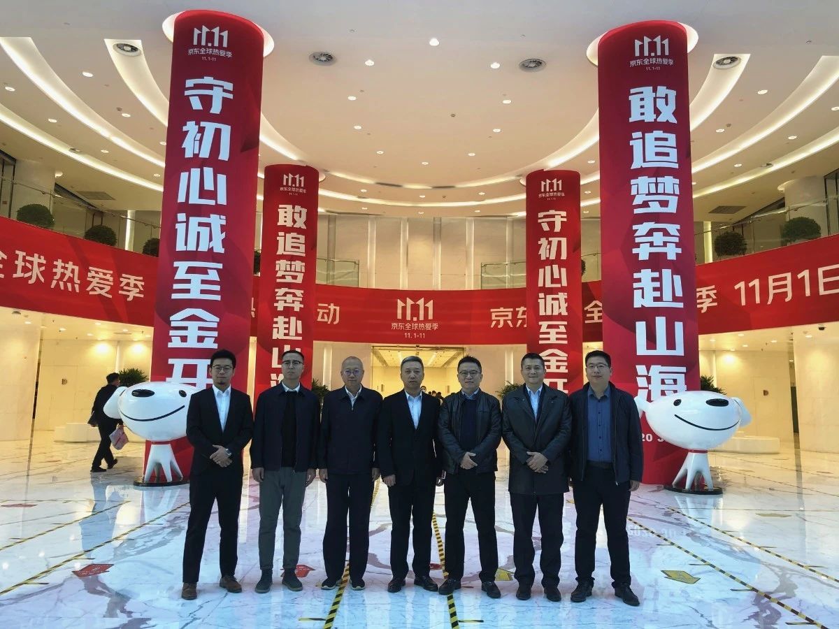 山西建投建通科技董事長、總經(jīng)理張浩宇一行赴京東數(shù)字科技集團(tuán)交流洽談