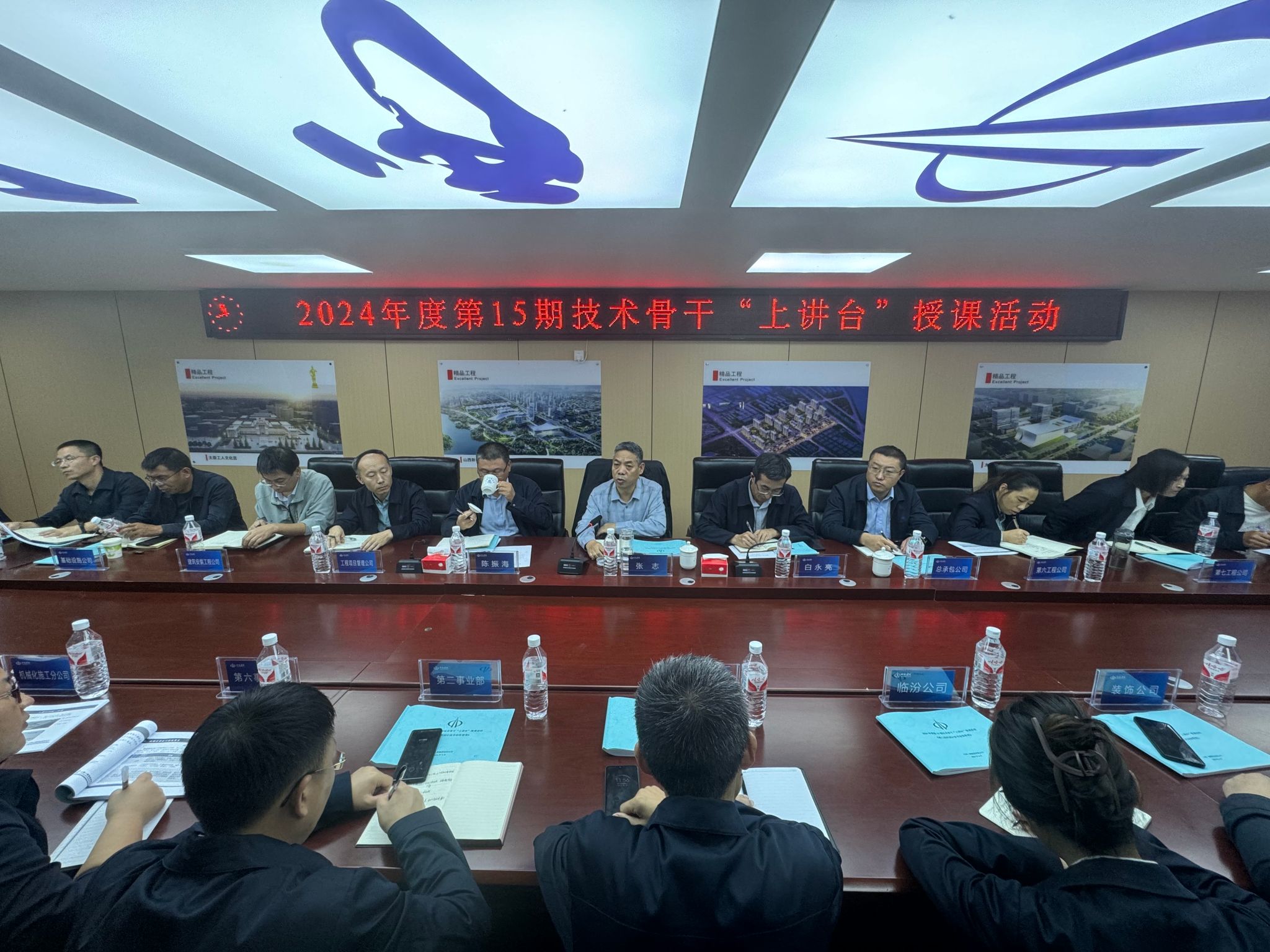 山西建投二建集團(tuán)召開(kāi)第十五期技術(shù)骨干“上講臺(tái)授課”培訓(xùn)暨觀摩會(huì)