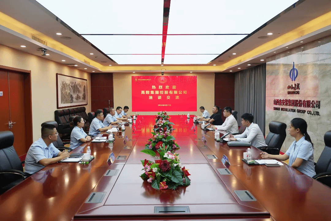 香港高陞集團(tuán)董事局主席高黎雄一行到山西建投安裝集團(tuán)洽談交流