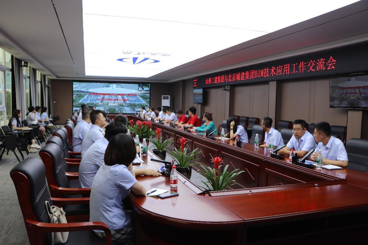 山西建投二建集團(tuán)召開2023年BIM工作會(huì)議暨現(xiàn)場觀摩會(huì)