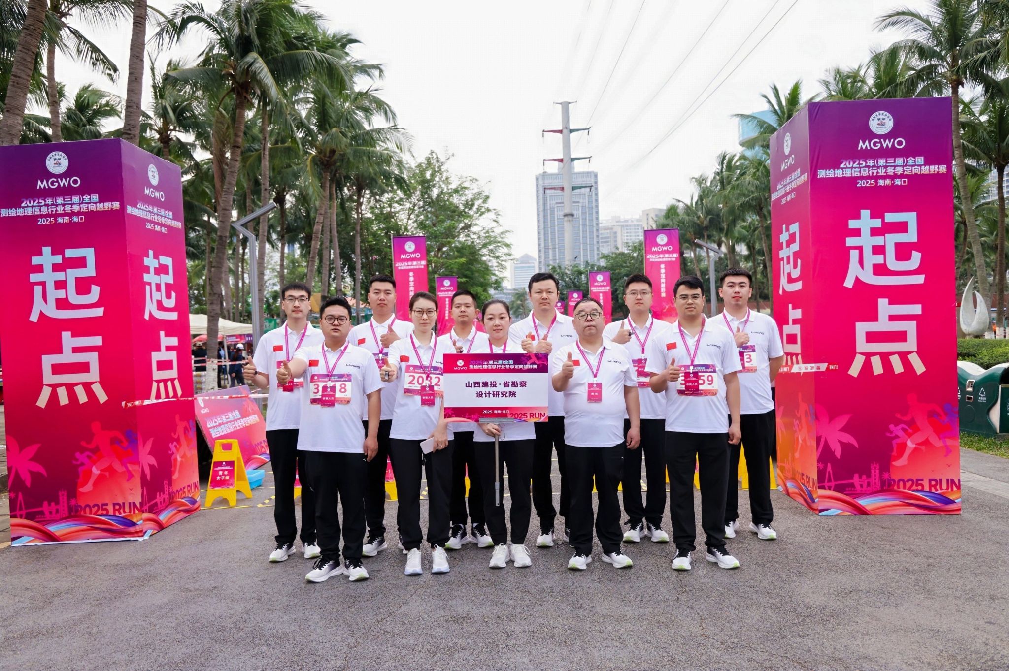 山西建投勘察院公司在2025年（第三屆）全國(guó)測(cè)繪地理信息行業(yè)冬季定向越野賽中取得優(yōu)異成績(jī)