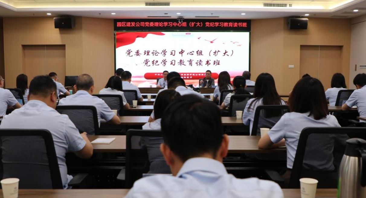 山西建投園區(qū)建發(fā)集團舉行黨委理論學(xué)習(xí)中心組  （擴大）黨紀學(xué)習(xí)教育讀書班