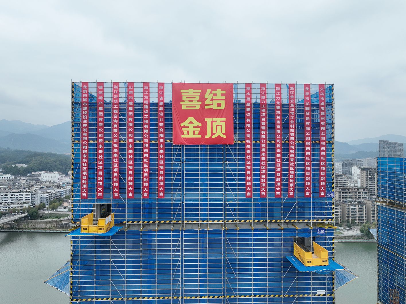 山西建投四建集團(tuán)承建的龍泉市未來社區(qū)項(xiàng)目B地塊8#樓喜封金頂