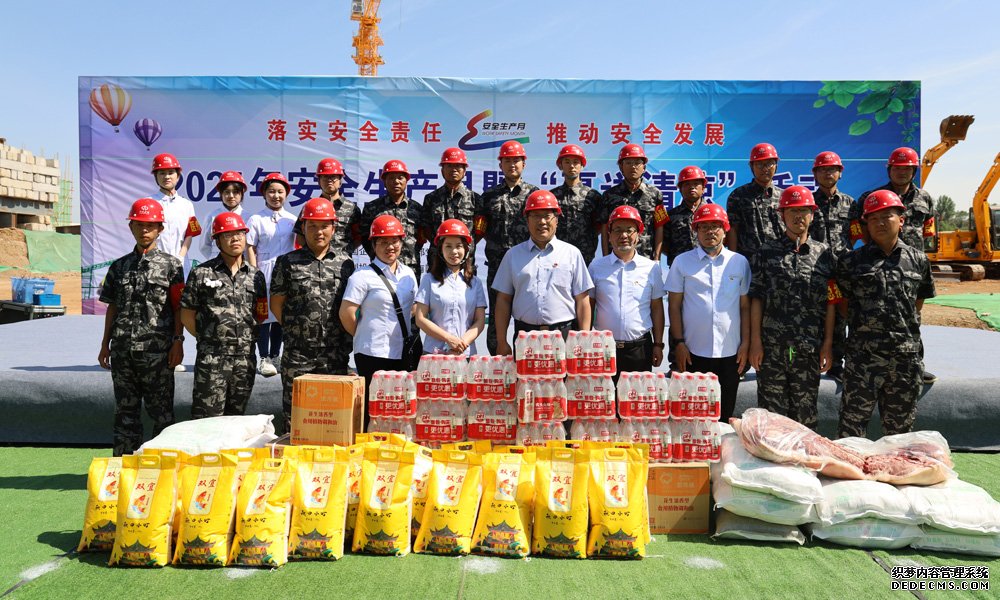 山西建投三建集團2021年“夏送清涼”慰問活動圓滿收官