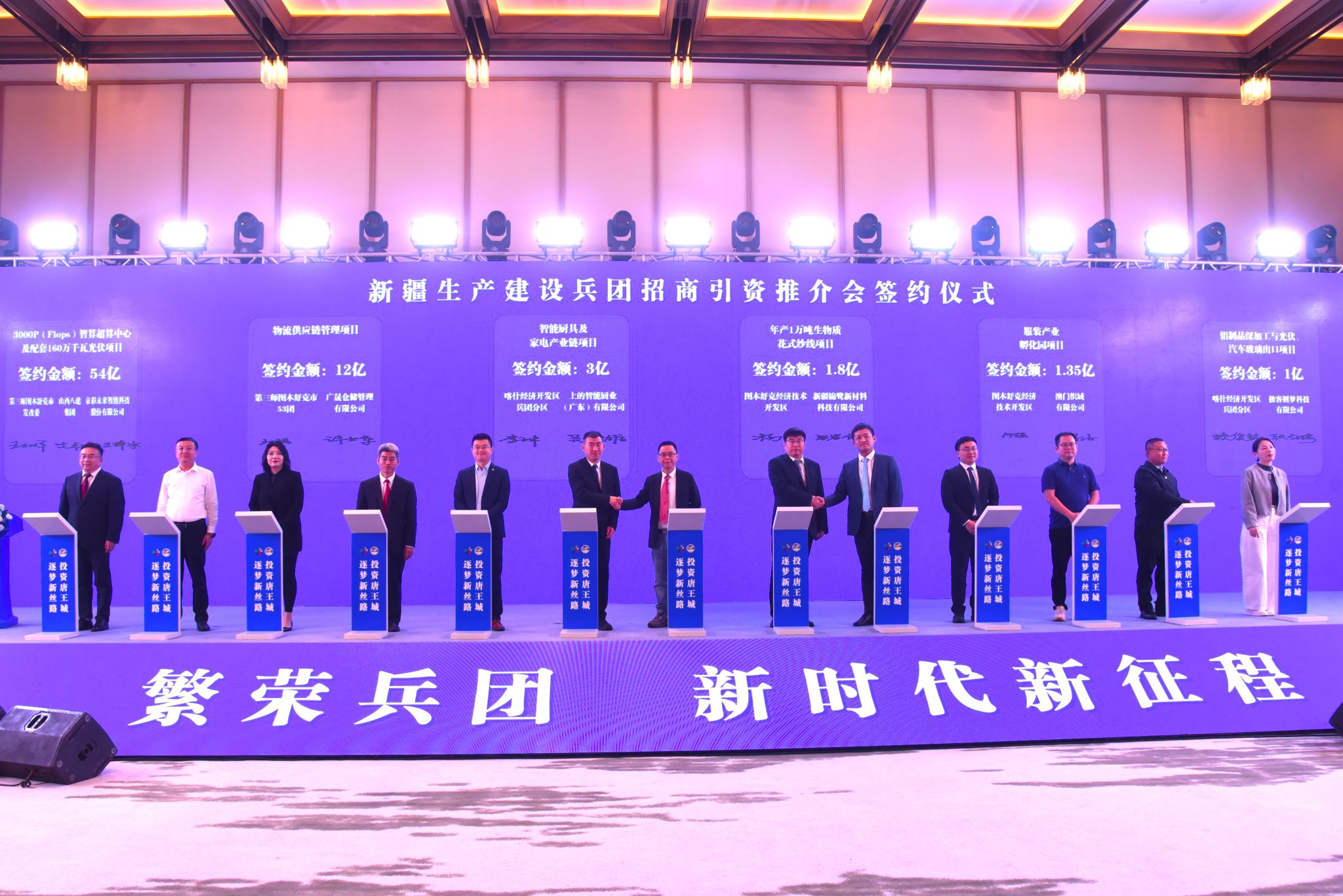 山西建投八建集團(tuán)順利簽約新疆圖木舒克3000P（Flops）智算超算中心及配套160萬(wàn)千瓦光伏項(xiàng)目