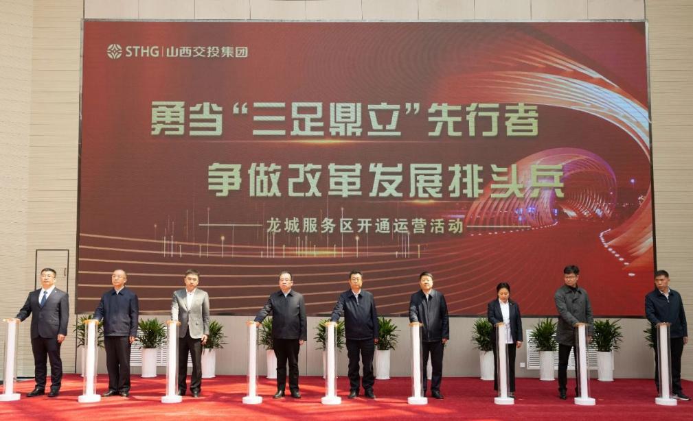 山西建投一建集團承建的太長高速太原南收費站（二期）工程龍城服務區(qū)開通運營