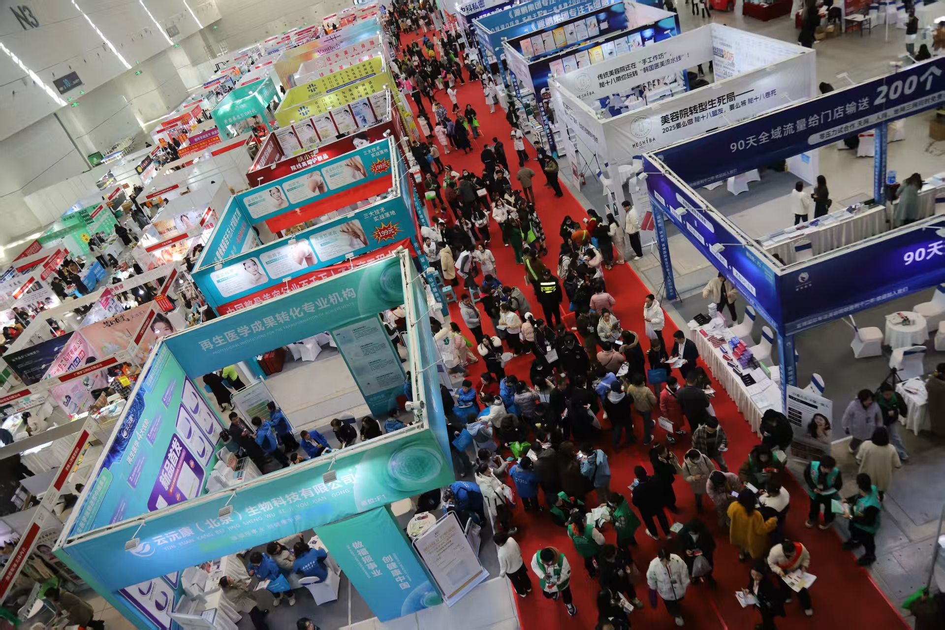 2025太原化妝品美容博覽會(huì)在山西瀟河國(guó)際會(huì)展中心圓滿舉行