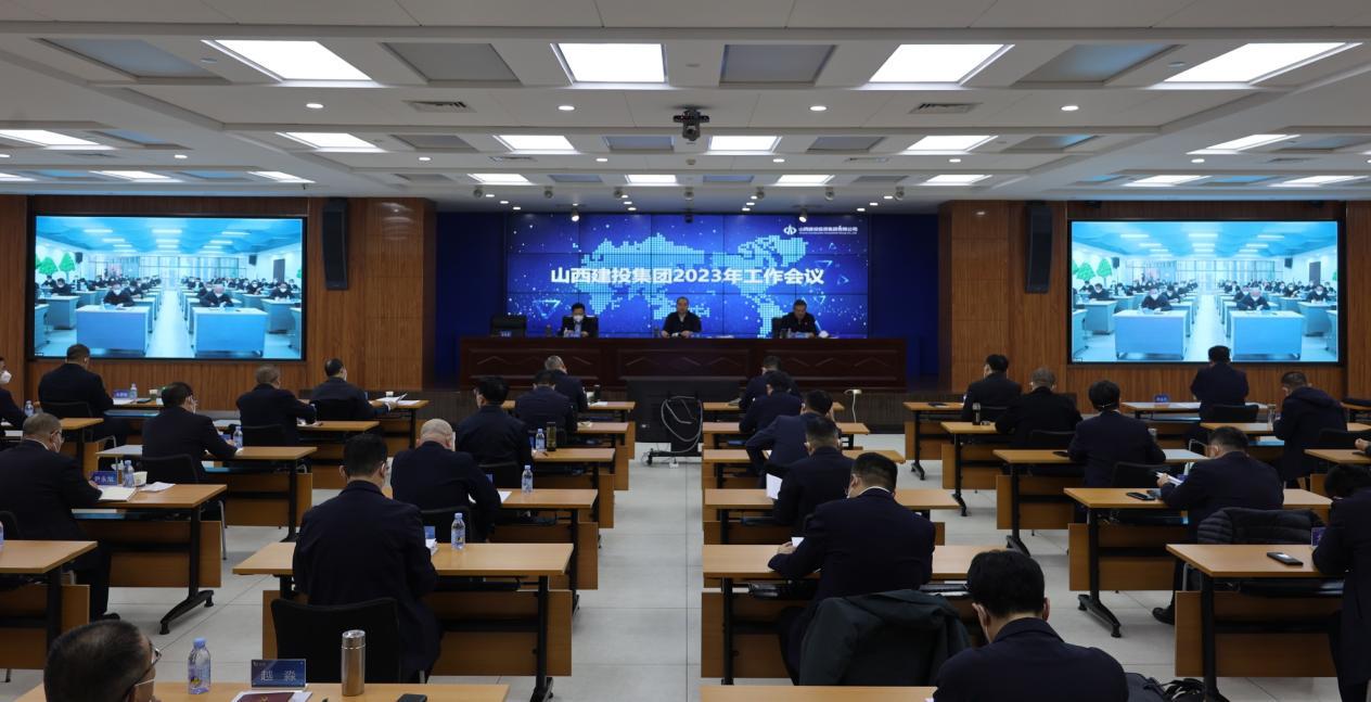 山西建投集團召開2023年工作會