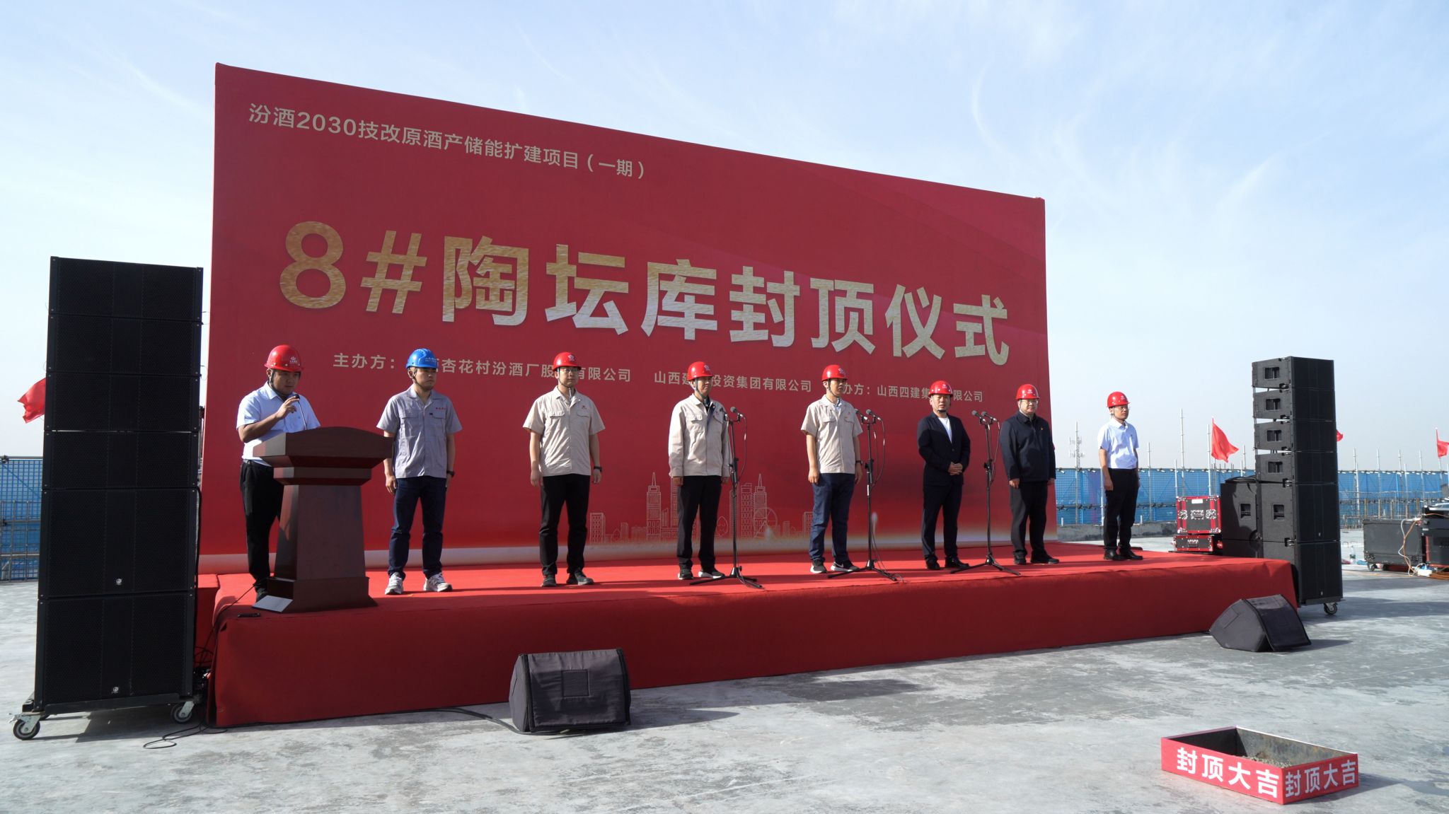 山西建投總承包公司承建的汾酒2030項目邁出建設“加速度”